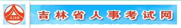 人事考試_副本.jpg